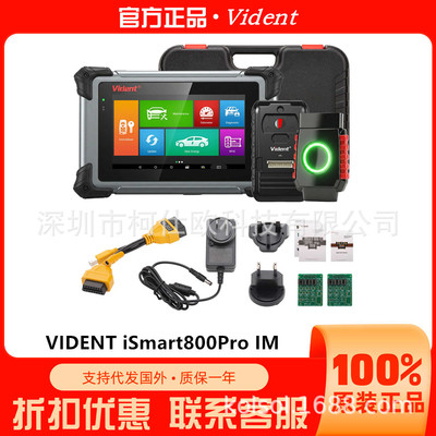 VIDENT iSmart800Pro IM支持钥匙编程全系统诊断及38项保养功能