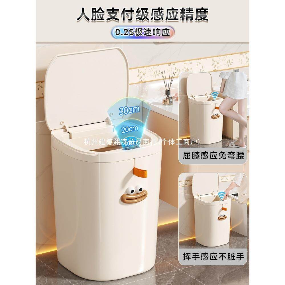 智能感应式垃圾桶家用2025新款客厅轻奢高档卫生间带盖全自动电动