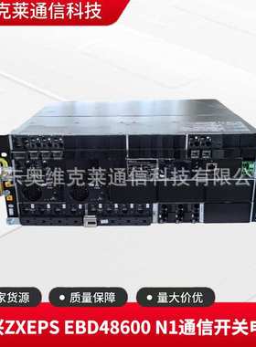 中兴ZXEPS EBD48600 N1通信嵌入式整流开关电源48V300A通讯基站用