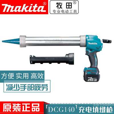 牧田DCG140RYB/DCG140RY充电式填缝枪DCG180RME/RMEB