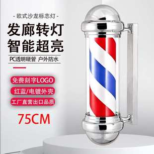 半圆美发灯LED理发店转灯标志灯发廊灯箱户外挂墙防水barber pole