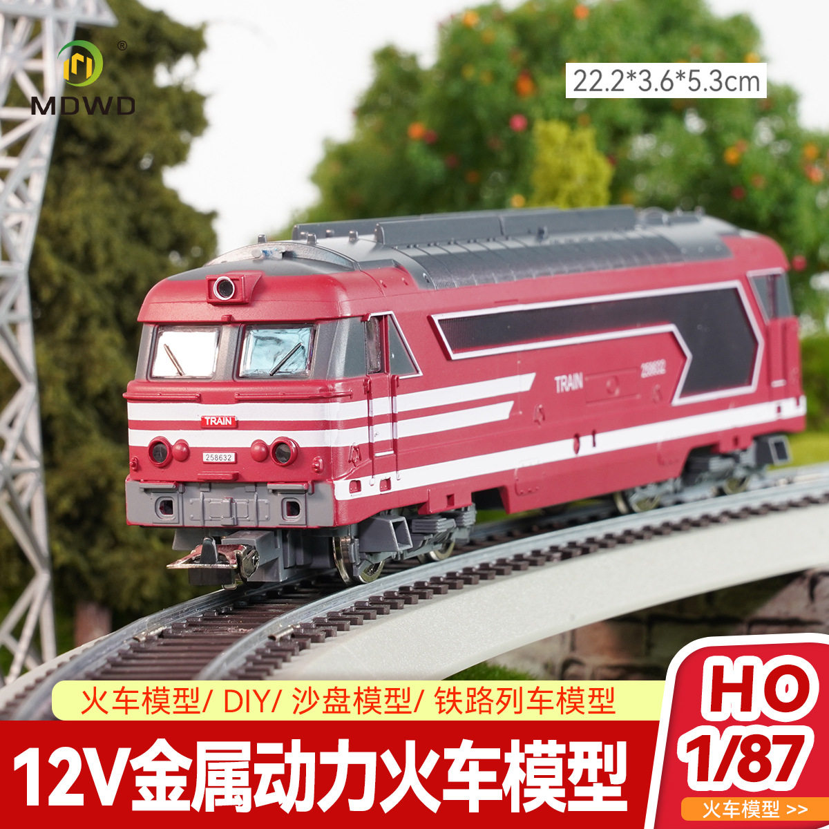 HO比例1/87火车模型柴油动力内燃机车带车灯沙盘模型火车铁路拼装