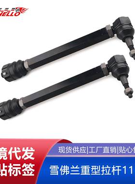 转向横拉杆适用于11-19年雪佛兰索罗德GMC Sierra 2500HD/3500HD