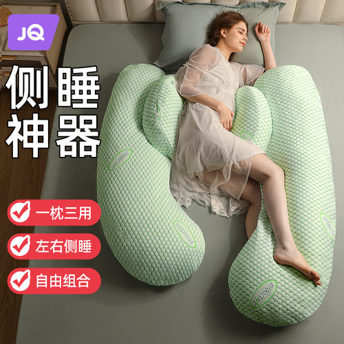 多功能孕妇枕头双侧护腰侧睡枕托腹睡觉侧卧神器型抱枕靠枕全孕期