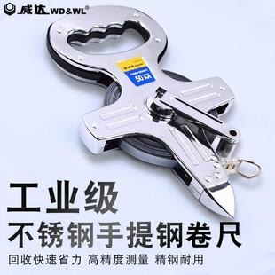 威达 手提不锈钢卷尺50米30m钢尺高精度软尺100米米皮尺建筑测量