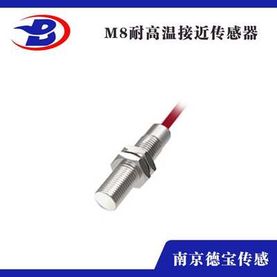 德宝 DOB-NI15-M30-AZ3X/S90 高精度测量 耐高温接近传感器