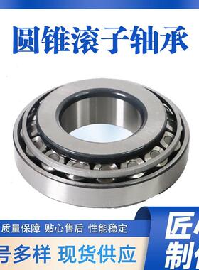 圆锥滚子轴承 28680/28622 机床轴承 汽车轴承厂家供应