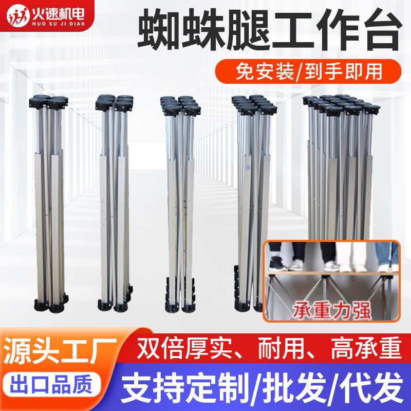 蜘蛛腿工作台多功能木工铝合金可折叠摆地摊架子折叠简易桌面瓷砖