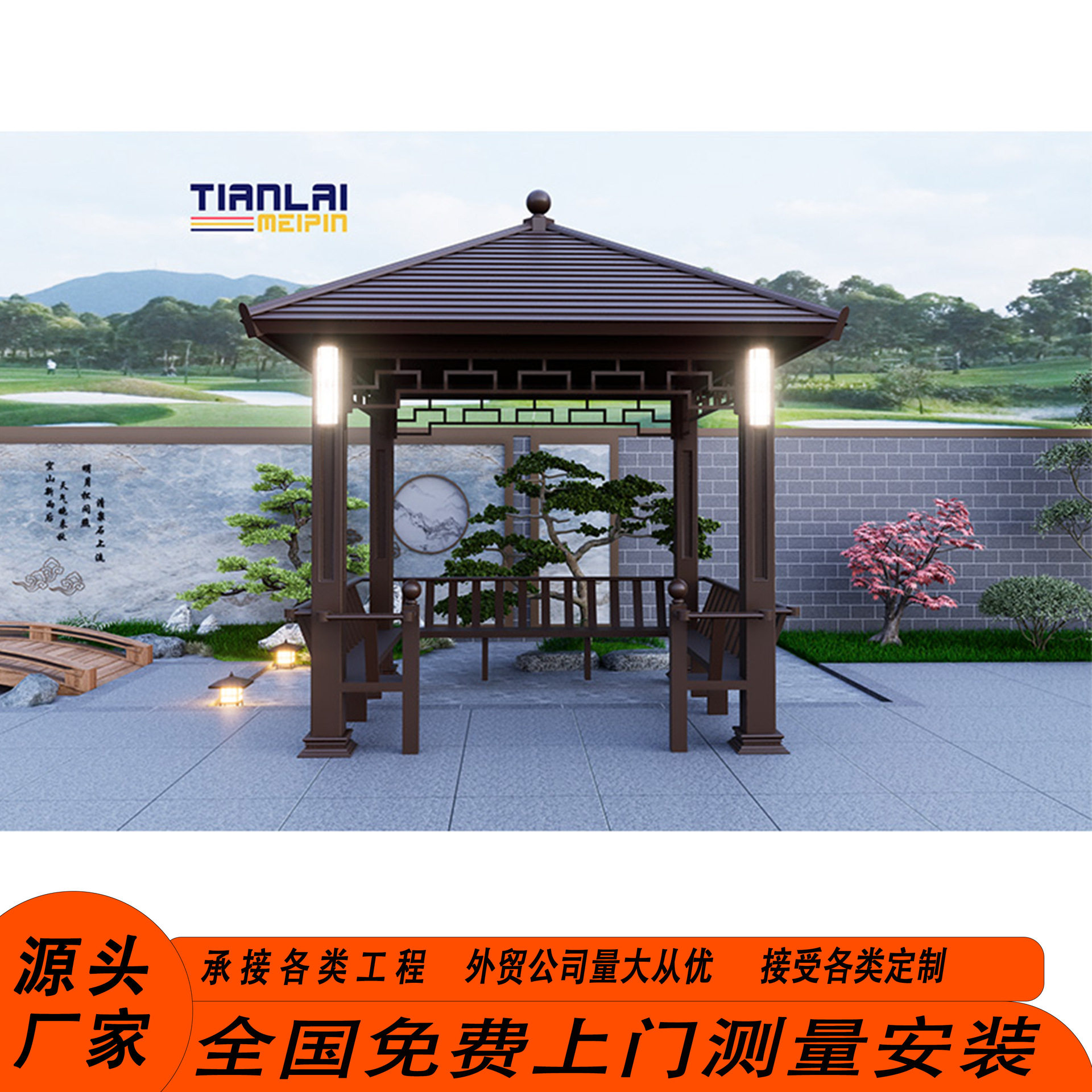铝合金仿古四角凉亭户外休闲遮阳花园凉棚园林别墅仿木纹古建亭子