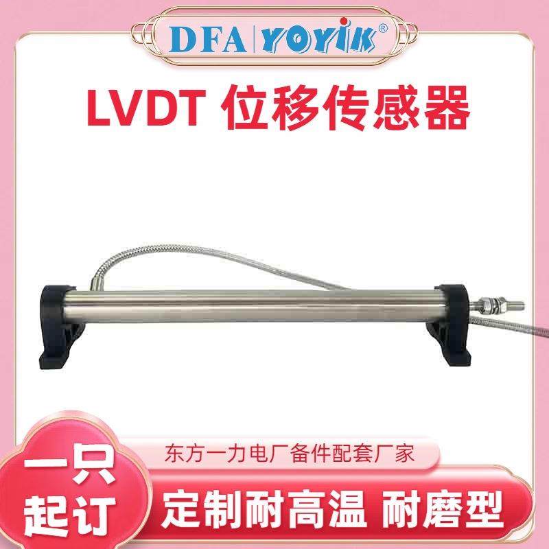 位移传感器TDZ-1-04支架要求点击进入咨询