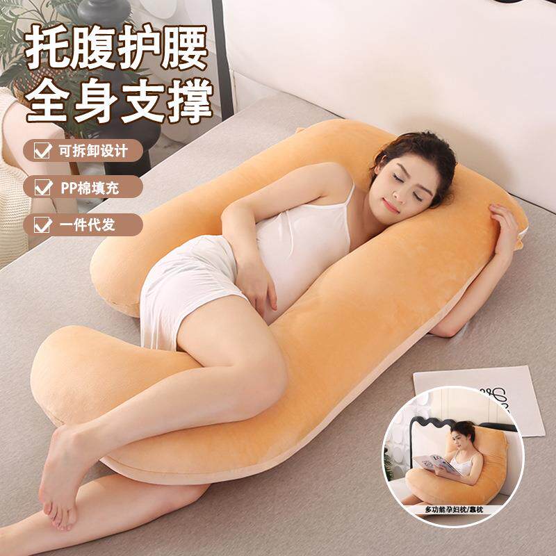 跨境G型水晶绒孕妇枕侧卧枕护腰侧睡枕孕期托腹睡觉神器哺乳抱枕