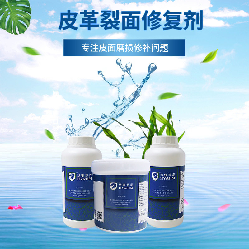 皮革裂面修复剂封边液龟裂皮革裂纹修补剂真皮沙发鞋面软补伤膏