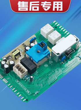 适用惠而浦滚筒洗衣机WFS1065CS WFC1066CW WFC1067CW电脑板线路