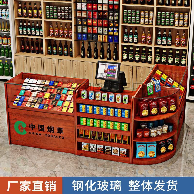 木质便利店烟柜台超市烟柜展示柜收银台一体商超烟酒组合玻璃柜台