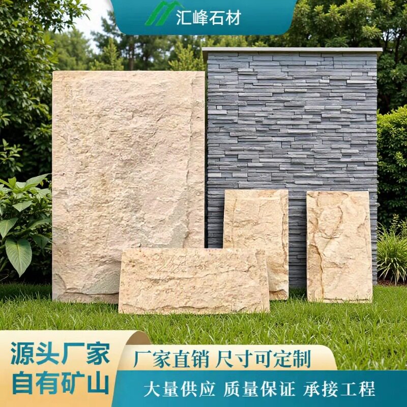 天然蘑菇石外墙砖文化石别墅背景墙户外墙瓷砖院子仿古室石材