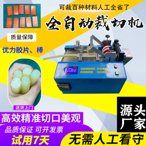 全自动电脑切管机 优力胶棒PU聚氨酯板棒切断机 PVC管 橡胶管裁切