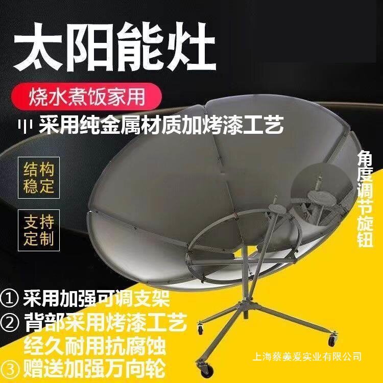 灶烧水烧水烧水锅折叠农村太阳灶家用聚光节能太阳能炉子户外