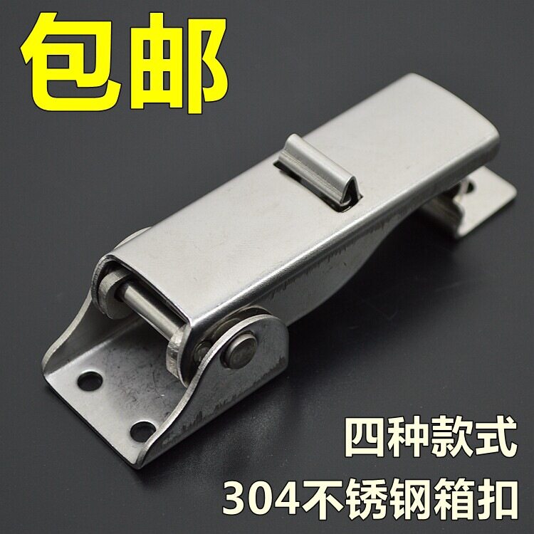 304不锈钢可调节搭扣重型工业机械设备可调柜体箱扣卡扣钩扣锁扣