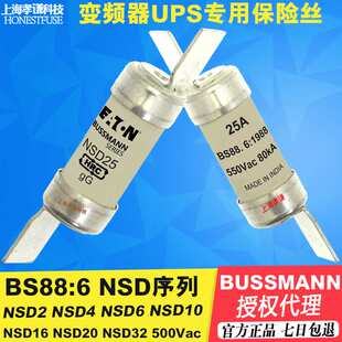 EATON BUSSMANN熔断器NSD25 25A 550Vac BS88:6 1988保险丝gL/gG