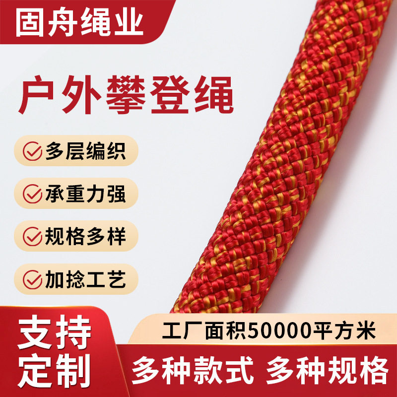 安全绳加捻绳子结实耐磨登山拉力高空作业绳攀登绳坠落防护静力绳