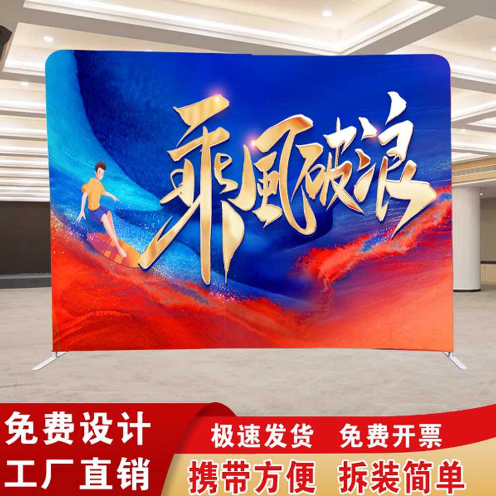快幕秀展架定制展会年会签名墙折叠快展广告牌会议活动促销背景布