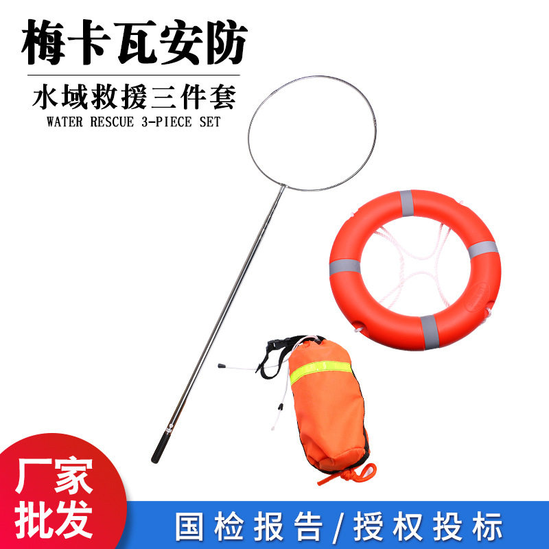 防溺水套装组合成人救生圈水上漂浮救生绳不锈钢救生杆三件套