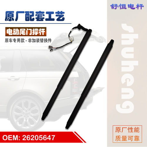 26205647适用于2017-2019年款 别克 GL8 电动尾门撑杆