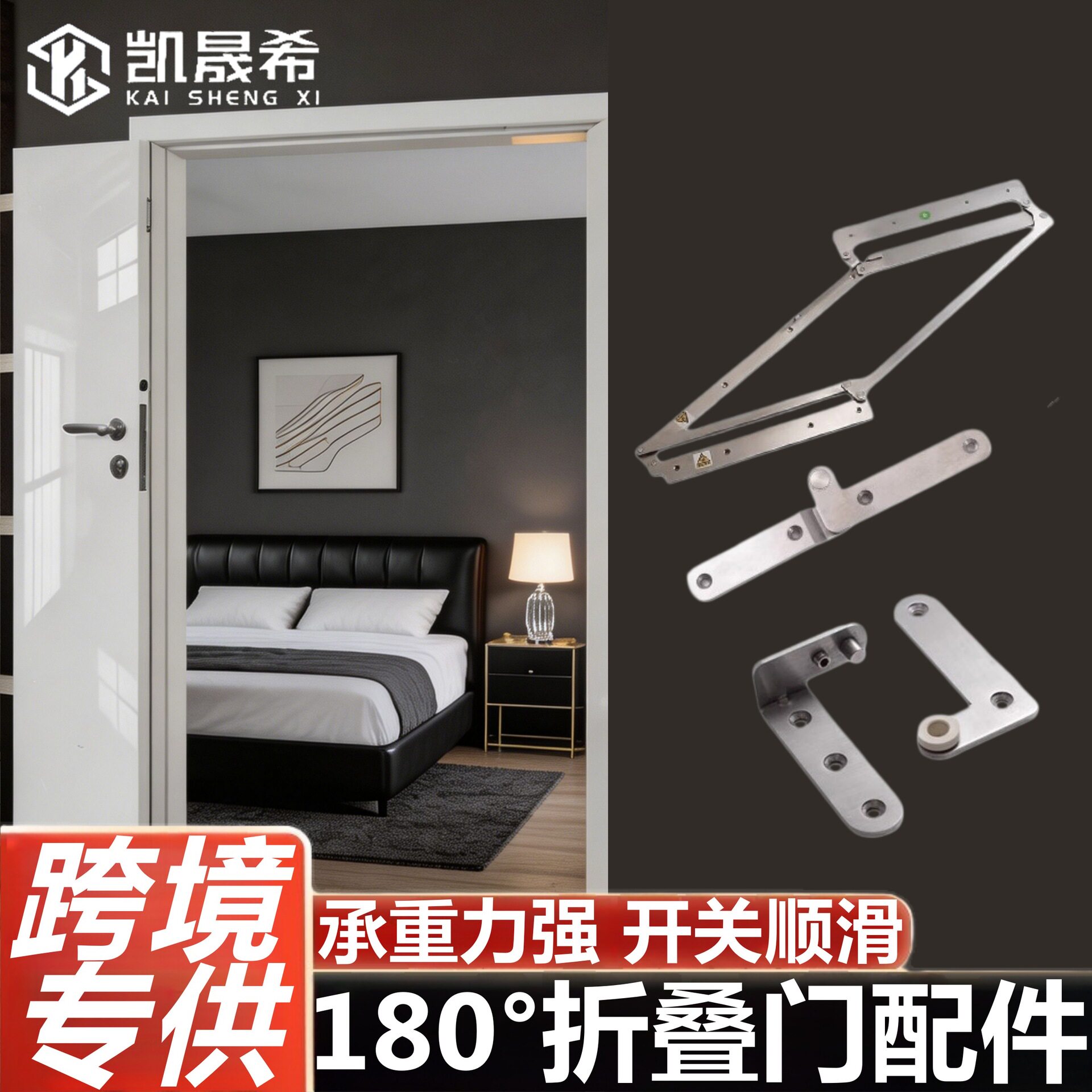 180度无轨顶装平开折叠门不锈钢铰链衣帽间卧室门平折门五金配件