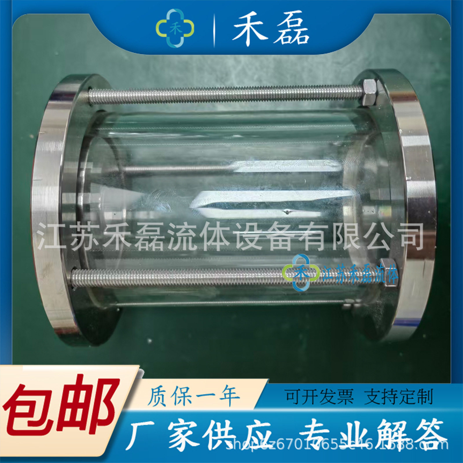 16PN10法兰视镜可封堵304不锈钢视盅玻璃厚度10mm罐子瓶耐温150°