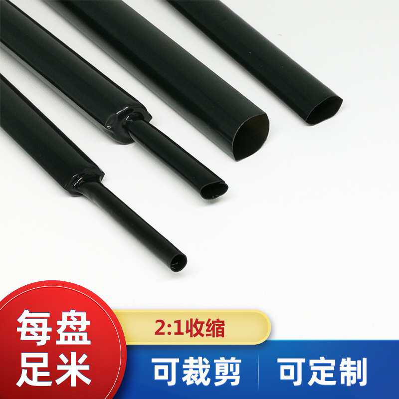 耐150℃高温热缩管 PVDF偏氟乙烯热缩管 透明黑色氟塑料热缩管