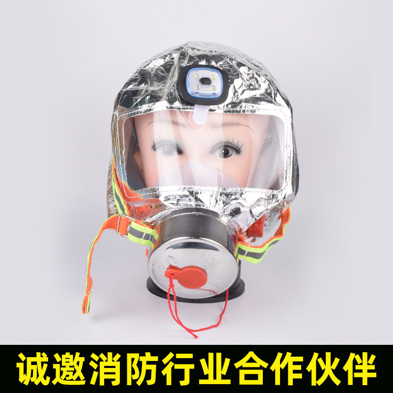 沿安家用防火防烟面具高层火灾逃生自救过滤式自救呼吸器3C认证