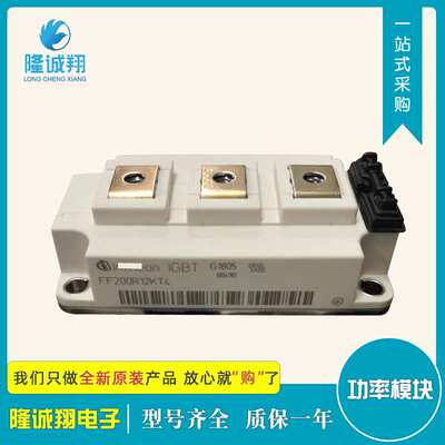 功率IGBT模块FF200R12KT4现货供应型号 质量保证欢迎选购