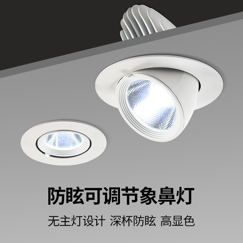 高显指光源象鼻灯led射灯嵌入式服装店专用4000K高显色直播间拍摄