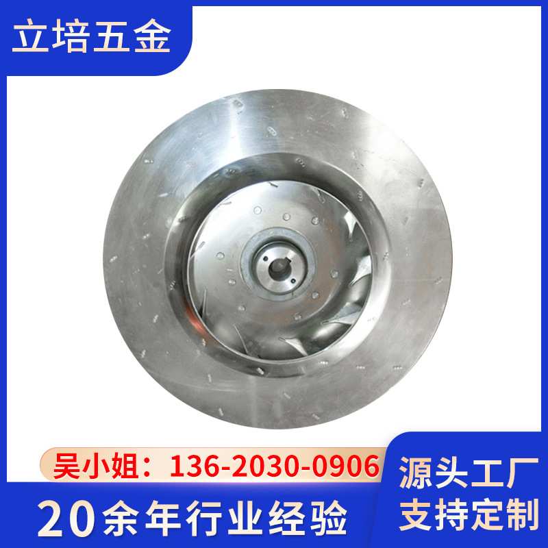 多翼式洗衣机烤箱铝叶轮 铝合金风轮离心铝风叶轮 耐高温风机叶轮