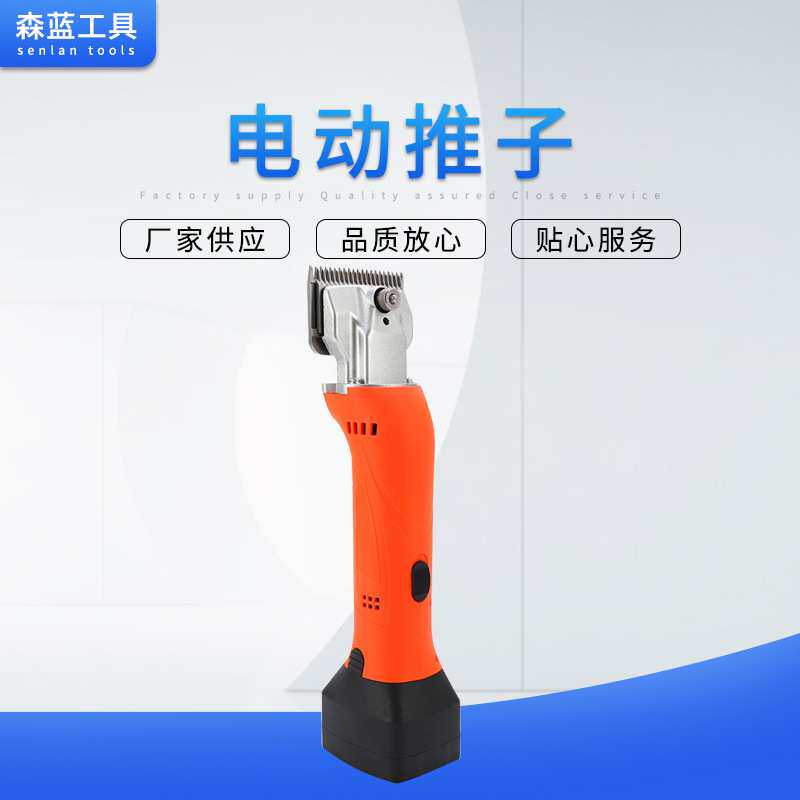 大功率调速电动马毛剪剃毛器 电动推子宠物剪子 剪毛机羊毛剪刀