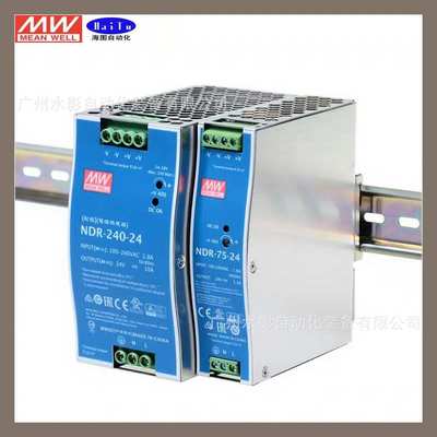 MEAN WELL/明纬 NDR-120-24 原装 DC24V  导轨型 开关电源