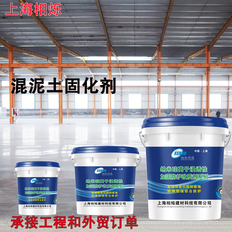 混凝土密封固化剂水泥硬化地板漆车间固化地坪起砂处理施工固化剂