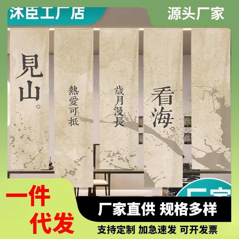 中式长条墙面装饰布网红小院氛围感挂布民宿营地布置背景布,模玩/动漫/周边/娃圈三坑/桌游,模型制作工具/辅料耗材,淘宝优惠券,粉丝福利购,淘宝优惠卷