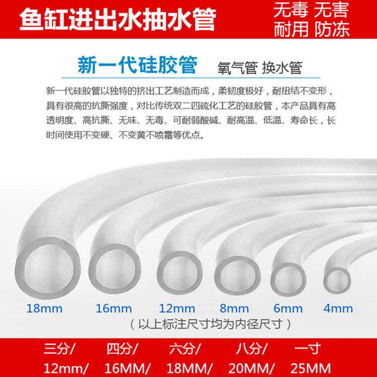 鱼缸用氧气管纳米增氧曝气管鱼缸水管软管管子配件进出水管过滤管