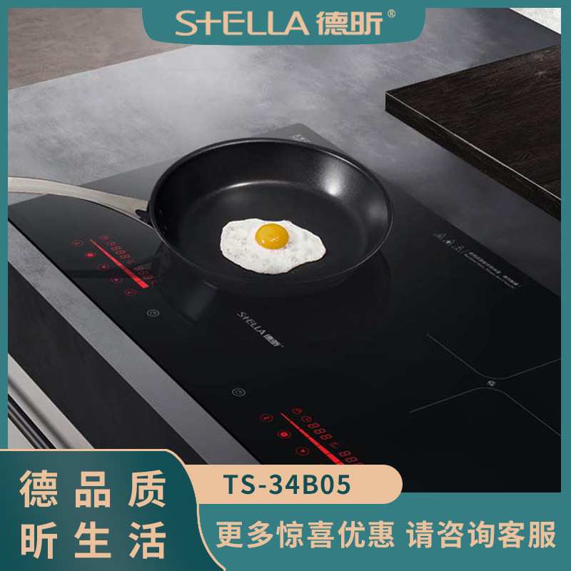 德昕TS-34B05电磁嵌入式双灶家用大功率电灶双头内嵌电子灶台 2级
