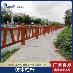 厂家直销设计安装河道仿木栏杆室外景观公园湖边围栏户外防水