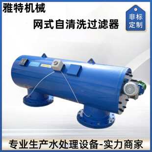 网式自清洗过滤器本项目净水循环系统废水、浊水循环系统