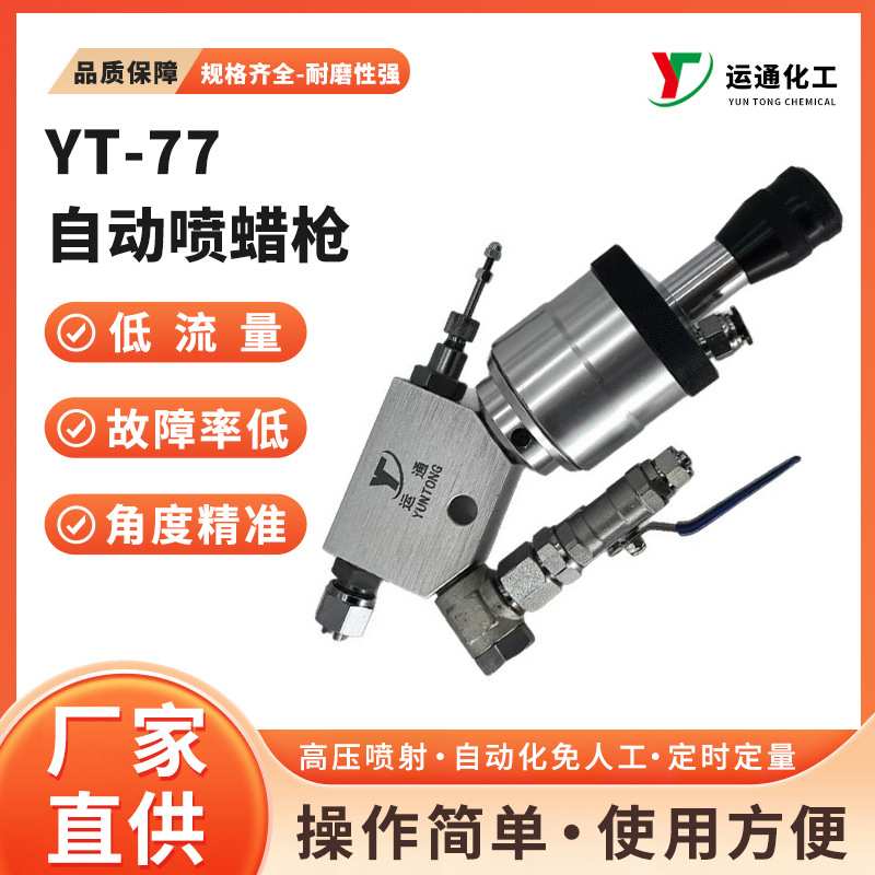 自动抛光机专用喷枪 液体抛光蜡喷枪 高压喷浆液抛光喷蜡枪厂家