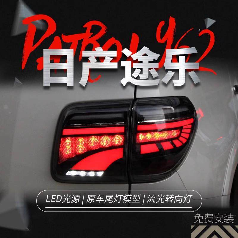 适用于12-19款新途乐Y62尾灯总成改装LED跑马行车灯流水转向灯