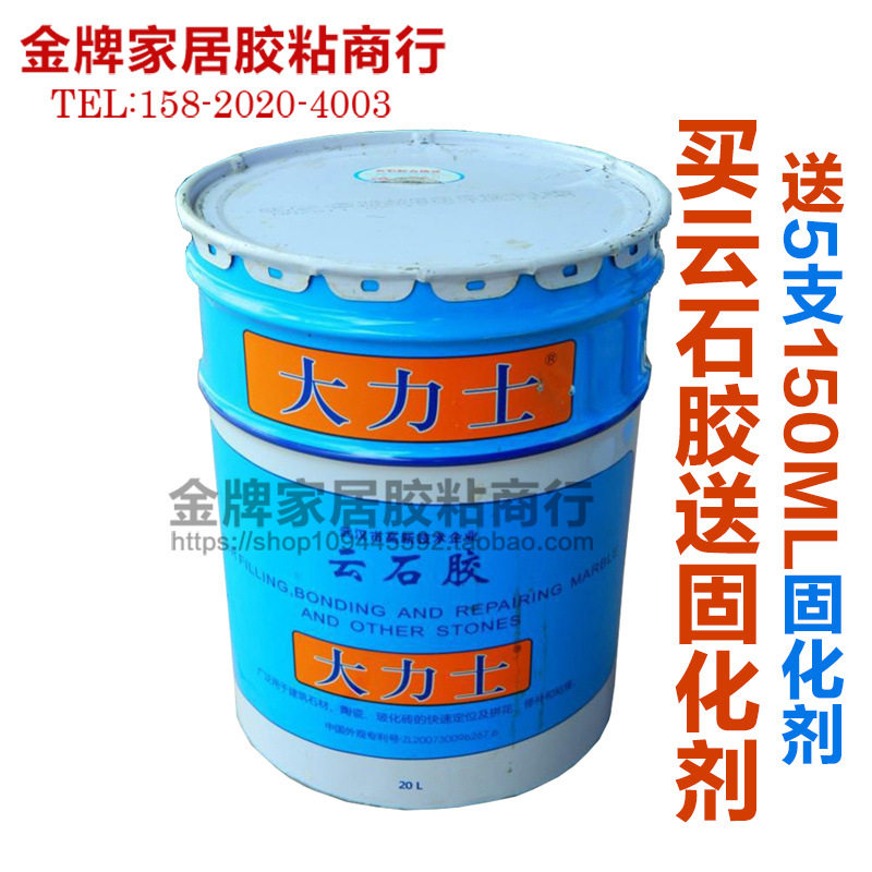 武汉科达大力士云石胶20L大桶米黄白色透明瓷砖胶水大理石快干