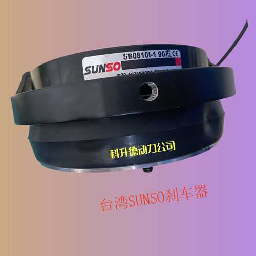 SUNSO刹车器   SB0210F-6   DC170V    制动器   抱闸  SB0210F-2