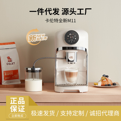 卡伦特家用小型全自动意式美式浓缩现磨办公室一体咖啡机M11