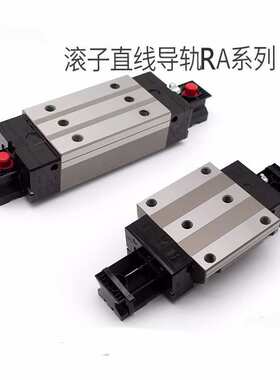 滚柱滑块RA45BL RAA35AL 30BL 55AL  25BL 15AL低组滚子导轨