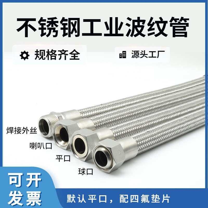 生产高压不锈钢304L金属软管 扮把式法兰接头金属波纹软管,模玩/动漫/周边/娃圈三坑/桌游,模型制作工具/辅料耗材,淘宝优惠券,粉丝福利购,淘宝优惠卷