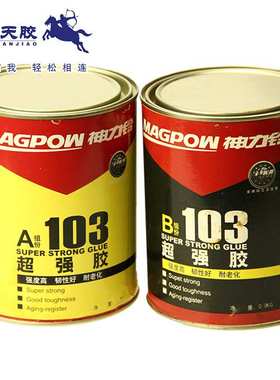 神力铃103AB胶超强胶2KG/组室温固化双组份高强度结构环氧胶粘剂